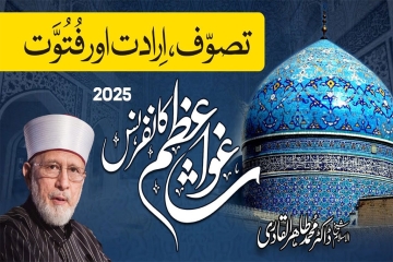 Ghaus ul Azam (R.A) Conference 2025 Tasawwuf, Iradat aur Futuwwat-by-Shaykh-ul-Islam Dr Muhammad Tahir-ul-Qadri