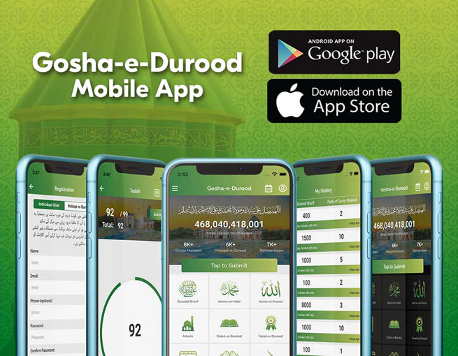 Gosha-e-Durood-Mobile-App-Banner