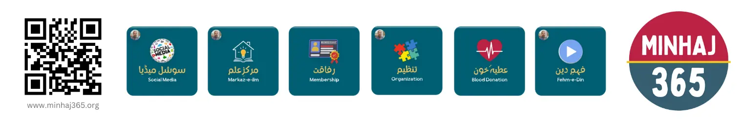 Online Learning by Minhaj ul Quran