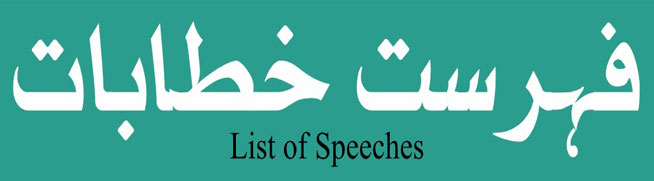 list_of_speeches