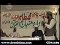 Usus Munazzama Minhaj-ul-Quran Al-`Aalamiyya-by-Shaykh-ul-Islam Dr Muhammad Tahir-ul-Qadri