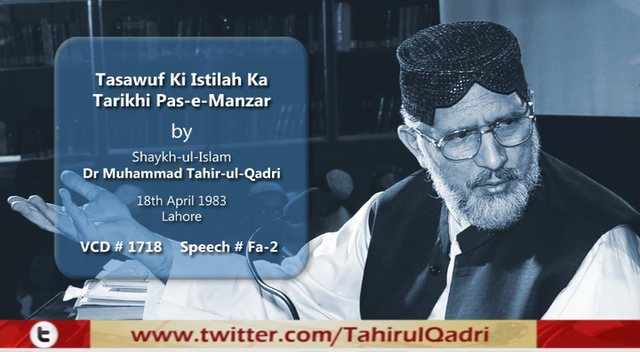 Tasawuf ki Istlah ka Tarighi Pas e Manzr-by-Shaykh-ul-Islam Dr Muhammad Tahir-ul-Qadri
